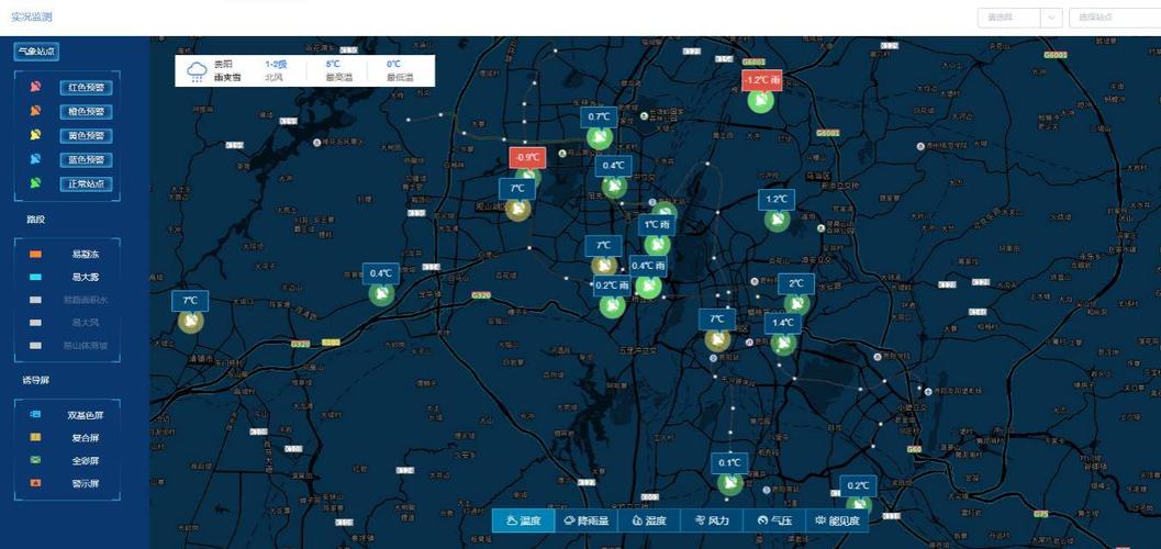 贵阳大数据企业自主研发道路气象监测发布系统正式启用